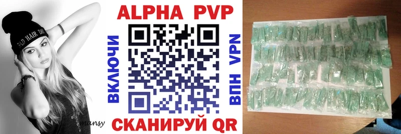 Alfa_PVP кристаллы  Купить где  Кудымкар 