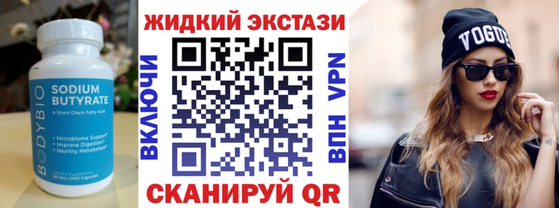 БУТИРАТ Butirat  Купить  Кудымкар 