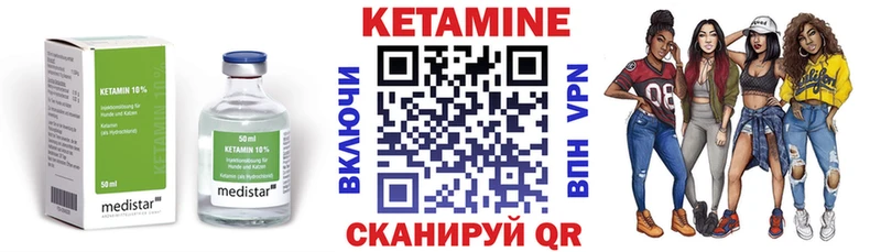 Купить  Кудымкар  КЕТАМИН VHQ 