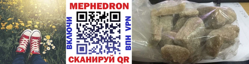 Мефедрон VHQ  Кудымкар 